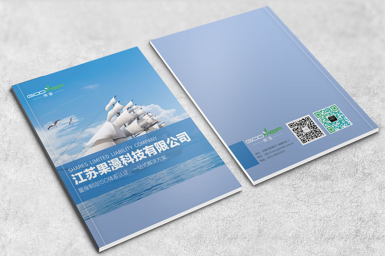 科技公司宣传画册